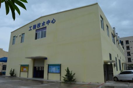 工程技術中心